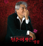 [윤하정의 공연 세상] 2019 연말 공연 가이드