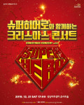 [윤하정의 공연 세상] 2019 연말 공연 가이드