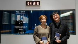 [책읽아웃] 꿈은 인디계의 송은이 (G. 뮤지션 김사월)