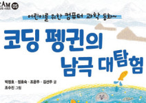 [7문 7답] 전직 국회의원 보좌관, SF 작가가 되다!