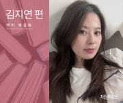 [책이 뭐길래] ‘작가의 말’을 읽고 시집을 사요 ? 김지연 편