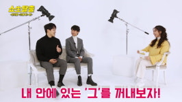 [쇼생탈출] ‘사랑’으로도 정의될 수 없는 사이? (G. 김현진, 구준모 배우)