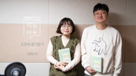 [책읽아웃] 사라지고 싶지만 사라지고 싶지 않던 시간 (G. 김달님 작가)