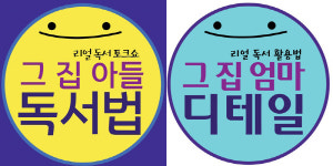 [프롤로그] 내 아이의 재능을 찾아주는 놀라운 독서의 힘