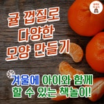 [카드뉴스 - 꿈꾸는 아이의 그림책 놀이] 아이의 창의력이 폭발하는 책놀이 38가지