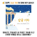 [카드뉴스 - 꿈꾸는 아이의 그림책 놀이] 아이의 창의력이 폭발하는 책놀이 38가지