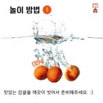 [카드뉴스 - 꿈꾸는 아이의 그림책 놀이] 아이의 창의력이 폭발하는 책놀이 38가지
