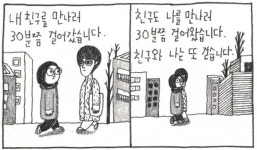 [소복이가 책 읽어줍니다] 내 친구에게
