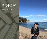[책이 뭐길래] 인생을 심플하게 만들어주는 책 ? 박정섭 편