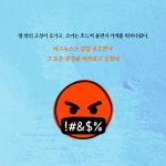 [카드뉴스 - 가치 있게 돈을 쓰는 최악의 방법] 어느 날 로또에 당첨됐다면?