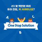 [우리아이 첫영어 지금 시작합니다] 몇 백만원짜리 유아 전집, 꼭 사야 하나?