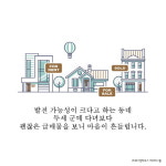 [카드뉴스 - 부자들은 가계부 대신 재무제표를 쓴다] 부자 되는 진짜 노하우