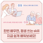 [카드뉴스 - 포토샵&일러스트레이터 CC 2020 무작정 따라하기] 시작부터 제대로 배운다