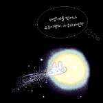 [카드뉴스 - 이상한 우주의 앨리스] 지구 말고 다른 행성에 누군가 살고 있다면?