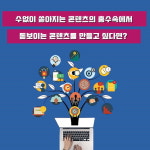 [카드뉴스 - 디지털 콘텐츠 실전 마케팅] 퍼포먼스 마케팅의 정석