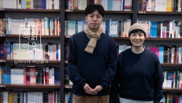 [책읽아웃] 퇴사 후 창업했으나 사장이 10명인 건에 대하여 (G. 이현우 ‘십분의일’ 대표)