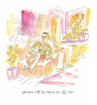 [만나고 싶었어요!] 더글라스 케네디 “아이의 눈으로 어른 세상을 본다면”