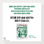 [카드뉴스 - 영어 회화의 결정적 단어들] 단어만 제대로 알아도 회화50%는 한거다!