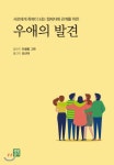 [7문 7답] 안셀름 그륀 “형제자매의 우애는 관계의 출발점”