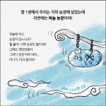 [카드뉴스 - 코딩 과학동화 팜 2] 아이들에게 컴퓨터과학에 대한 즐거운 경험을!