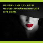[카드뉴스 - 영양만두를 먹는 가족] 영양만두를 먹는 기이한 분위기의 마을 사람들