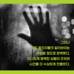[카드뉴스 - 영양만두를 먹는 가족] 영양만두를 먹는 기이한 분위기의 마을 사람들