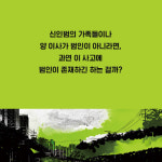 [카드뉴스 - 영양만두를 먹는 가족] 영양만두를 먹는 기이한 분위기의 마을 사람들