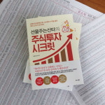 [7문 7답] 선물주는산타 “퇴사 후, 주식투자로 100억 자산가가 된 비결”