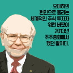 [카드뉴스 - 뷔페처럼 골라서 투자하는 해외 ETF 백과사전] 조금만 공부해도 돈이 보이는 ETF 전성시대