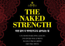 [7문 7답] 안녕달 “어린이집 선생님들 생각하며 만든 그림책, 『당근 유치원』”