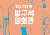 [카드뉴스 - 서양미술 상식사전] 서양미술에 한걸음 더 가까이