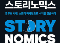 [카드뉴스 - 페이스북은 어떻게 우리를 단절시키고 민주주의를 훼손하는가] 어떻게 안티소셜 antisocial 미디어가 되었는가?