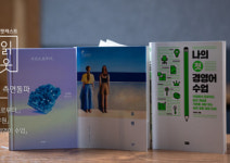 [예스24 - 책읽아웃] 제대로 목소리를 내는 것 (G. 김하나 작가)