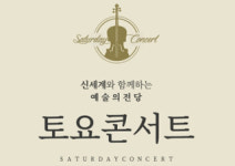 [오늘의 문화 이슈] 연극  호평 속 프리뷰 성료!