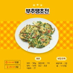 [하루 5,000원 집밥 만능 레시피북] 알뜰해도 맛과 영양은 꽉꽉 채운 실속 집밥