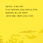 [춘천은 가을도 봄] 춘천은 청춘이고 상처이고 추억이다
