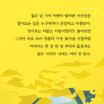 [춘천은 가을도 봄] 춘천은 청춘이고 상처이고 추억이다