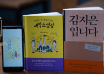 [책읽아웃] 미화하지 않는 글을 쓰자 (G. 김신회 작가)