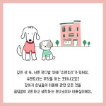 [너로 인해 내 마음이 다독다독] 마음을 말랑말랑하게 만들어주는 동화 이야기