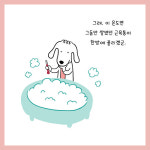 [너로 인해 내 마음이 다독다독] 마음을 말랑말랑하게 만들어주는 동화 이야기