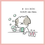 [너로 인해 내 마음이 다독다독] 마음을 말랑말랑하게 만들어주는 동화 이야기