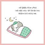 [너로 인해 내 마음이 다독다독] 마음을 말랑말랑하게 만들어주는 동화 이야기