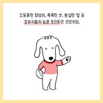 [너로 인해 내 마음이 다독다독] 마음을 말랑말랑하게 만들어주는 동화 이야기