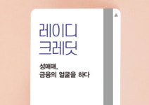 [너로 인해 내 마음이 다독다독] 마음을 말랑말랑하게 만들어주는 동화 이야기