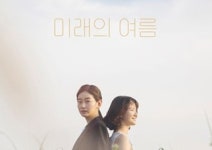 연극  - 프로이트 VS 루이스, 단 하루의 세기적인 만남!