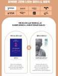 [YES24 소식] 예스24, 출판사를 주인공으로 한 ‘쓸모 없지만 재밌는 기획전’ 시리즈 운영