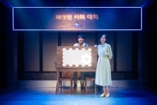 [이주의 티켓박스] 사랑하는 너 그리고 그것 - 뮤지컬 <유앤잇>