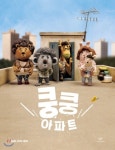 [7문 7답] 세계적으로 주목받은 ‘스톱 모션 애니메이션’을 그림책으로 만나다
