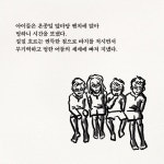[사랑 광기 그리고 죽음의 이야기] 환상문학의 선구자 오라시오 키로가의 대표작