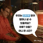 [모든 것은 인터넷에서 시작되었다] 디지털 리터러시를 위한 일곱 가지 이야기